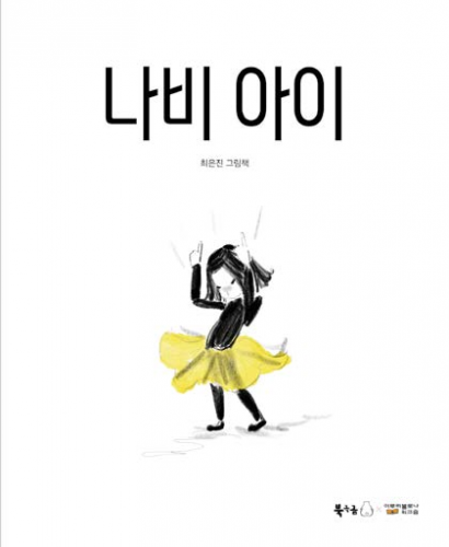 Butterfly Girl